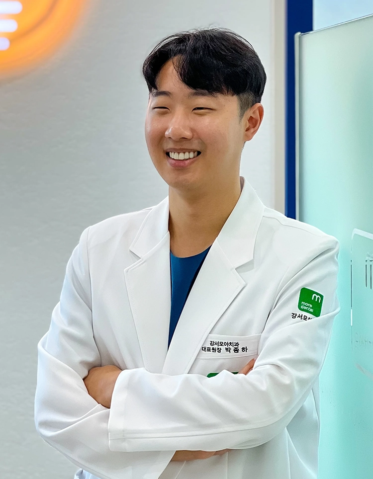강서모아치과 박종하 원장