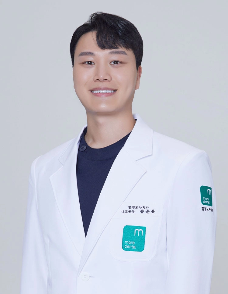 합정모아치과 송준용 원장