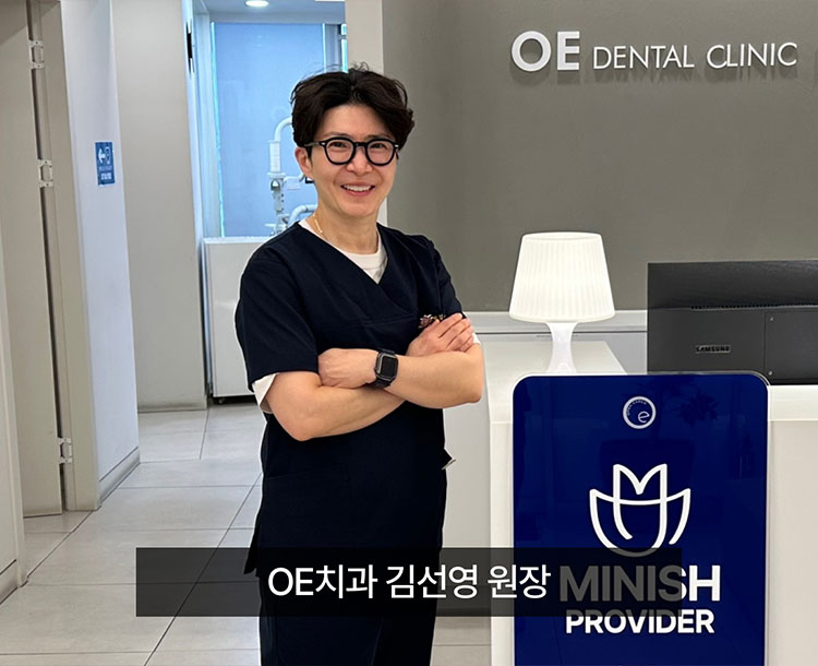 OE치과 김선영 원장